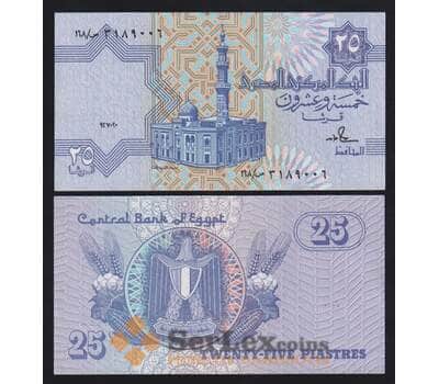 Египет 25 пиастров 1990 Р57а(3) UNC арт. 54026