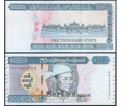 Банкнота Мьянма 1000 кьят 2020 РW86 UNC арт. 31291