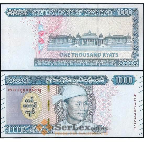 Мьянма банкнота 1000 кьят 2020 Р86 UNC арт. 31291