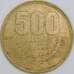 Коста-Рика 500 колонов 2005 КМ239.1 AU арт. 57240