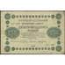 Банкнота Россия 250 рублей 1918 Р93 VF арт. 19111