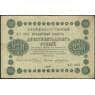 Россия 250 рублей 1918 Р93 VF арт. 19111