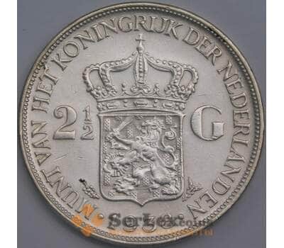 Нидерланды монета 2 1/2 гульдена 1938 КМ165 XF арт. 43525