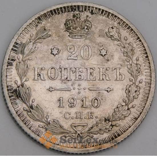 Россия монета 20 копеек 1910 СПБ ЭБ XF- арт. 48023