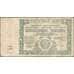 Банкнота СССР 50000 рублей 1921 P116 VF арт. 11359