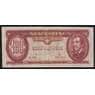 Венгрия 100 форинтов 1975 Р171е F арт. 53615