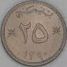 Оман 25 байз 1970 КМ39 UNC арт. 54206