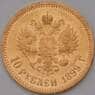 Россия 10 рублей 1899 ФЗ  арт. 36633