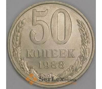 СССР 50 копеек 1988 Y133a2 UNC арт. 52038