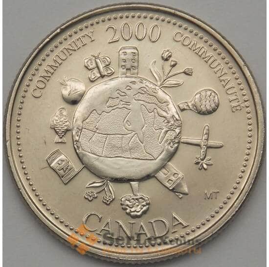 Канада 25 центов 2000 КМ376 UNC Сообщество (J05.19) арт. 18737