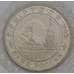 Монета Россия 3 рубля 1995 Будапешт Proof запайка арт. 37807