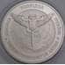Украина монета 5 гривен 2023 BU Разведка  арт. 47825