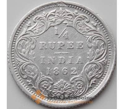 Монета Британская Индия 1/4 рупии 1862 КМ476 XF арт. 11984