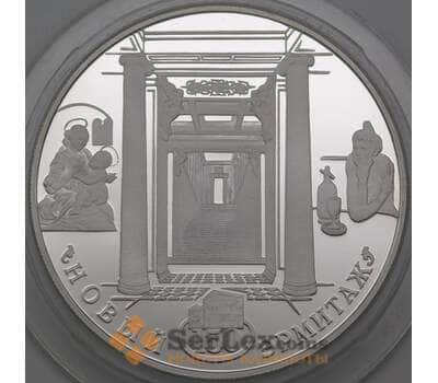 Монета Россия 25 рублей 2002 Proof Новый эрмитаж арт. 28422