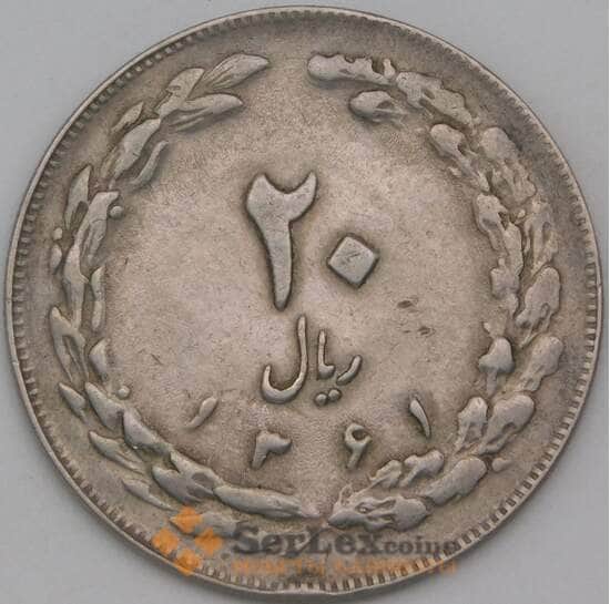 Иран 20 риалов 1982 КМ1236 VF арт. 29326
