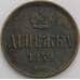 Россия денежка 1859 ЕМ Y2 F арт. 49935