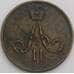 Россия денежка 1859 ЕМ Y2 F арт. 49935