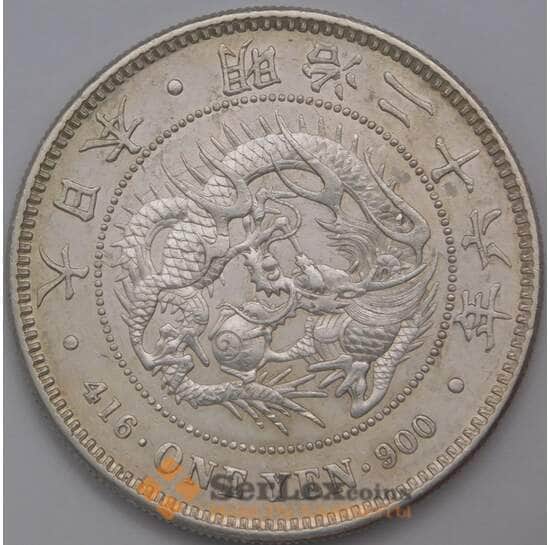 Япония 1 йена 1893 YА25 XF Дракон арт. 39901