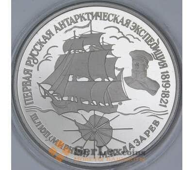 Россия 25 рублей 1994 Шлюп Мирный Лазарев Антарктическая экспедиция Корабль Парусник палладий арт. 55420