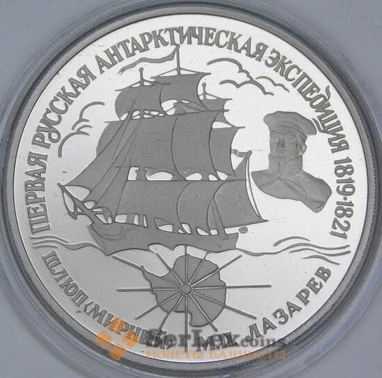 Россия 25 рублей 1994 Шлюп Мирный Лазарев Антарктическая экспедиция Корабль Парусник палладий арт. 55420