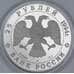 Россия 25 рублей 1994 Шлюп Мирный Лазарев Антарктическая экспедиция Корабль Парусник палладий арт. 55420