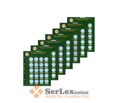 Набор листов для монет серии "Биметалл" арт. 37805