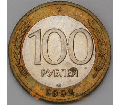 Монета Россия 100 рублей 1992 ЛМД Y316 AU арт. 30450