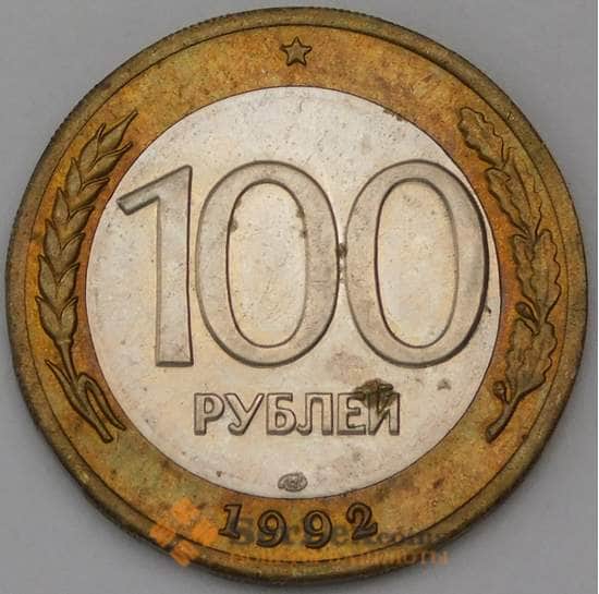 Россия 100 рублей 1992 ЛМД Y316 AU арт. 30450