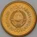 Монета Югославия 10 пара 1990 КМ139 UNC арт. 27016