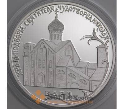 Россия 2 рубля 2011 Proof Год российской культуры и русского языка в Италии арт. 47964