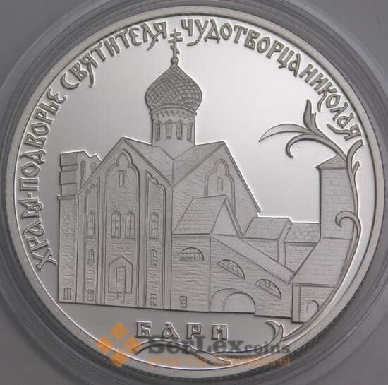 Россия 2 рубля 2011 Proof Год российской культуры и русского языка в Италии арт. 47964 Россия 2 рубля 2011 Proof Год российской культуры и русского языка в Италии арт. 47964