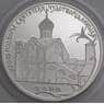 Россия 2 рубля 2011 Proof Год российской культуры и русского языка в Италии арт. 47964