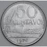 Бразилия 50 сентаво 1976 КМ580b UNC арт. 39217