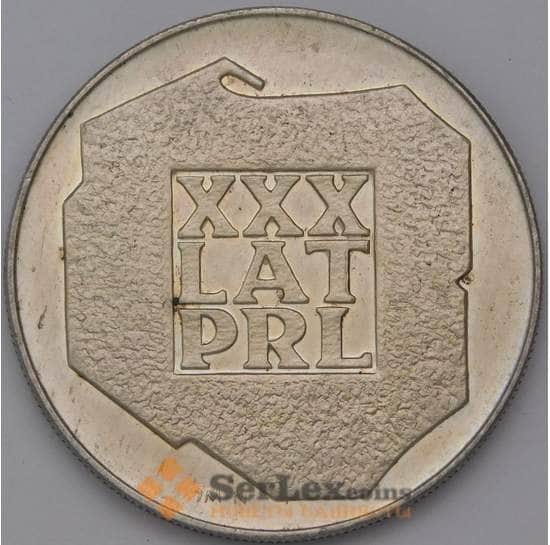 Польша монета 200 злотых 1974 Y72 30 лет Образования  арт. 31598