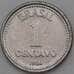 Монета Бразилия 1 сентаво 1986 КМ600 UNC арт. 26966