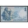 Израиль 1 лира 1958 Р30а XF арт. 53030
