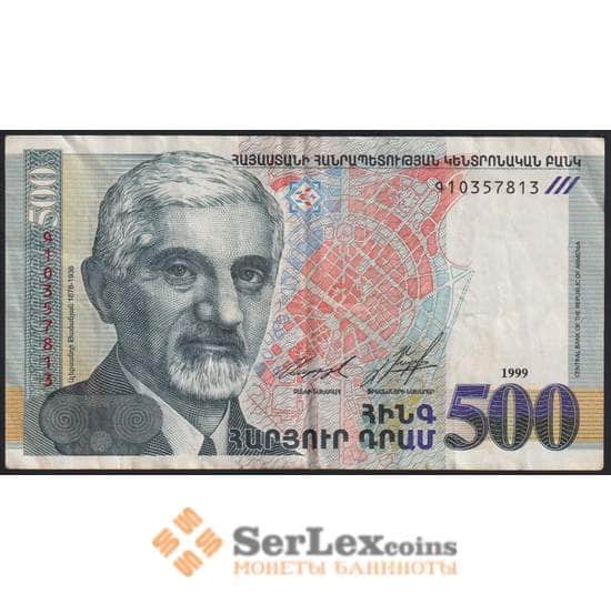 Армения банкнота 500 драм 1999 Р44 VF арт. 48254