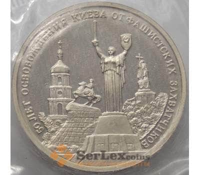 Монета Россия 3 рубля 1993 Освобождение Киева Proof запайка арт. 15363