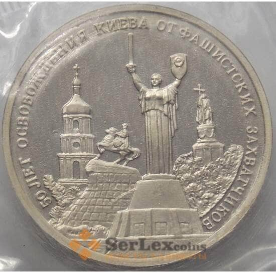 Россия 3 рубля 1993 Освобождение Киева Proof запайка арт. 15363