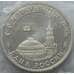 Монета Россия 3 рубля 1993 Освобождение Киева Proof запайка арт. 15363