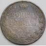 Россия монета 1 рубль 1851 СПБ ПА VG реставрация арт. 48828