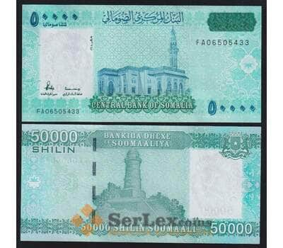 Сомали 50000 шиллингов 2010 РW43 UNC арт. 51401