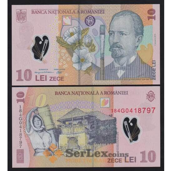 Румыния 10 лей 2018 Р119 UNC префикс 018 арт. 53888