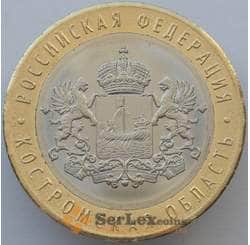 Россия 10 рублей 2019 Костромская область ММД UNC арт. 16565
