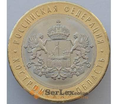 Монета Россия 10 рублей 2019 Костромская область ММД UNC арт. 16565