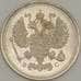 Монета Россия 10 копеек 1914 СПБ ВС Y20a.2 UNC Серебро (J05.19) арт. 18193