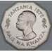 Танзания 5 шиллингов 1978 КМ12 AU ФАО арт. 55198