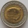 Россия 50 рублей 1993 Y334 Красная книга Афалина UNC арт. 12027