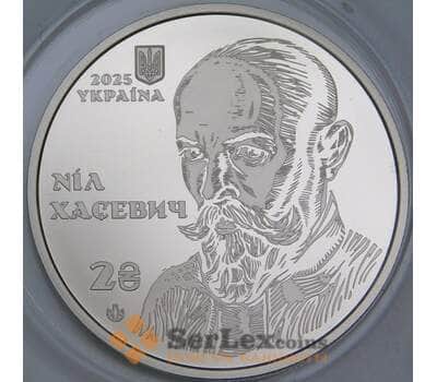 Украина 2 гривны 2025 BU Нил Хасевич арт. 55423