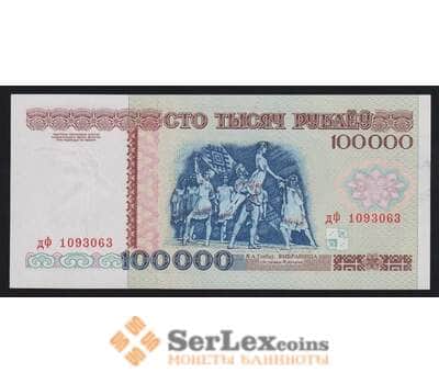 Беларусь 100000 рублей 1996 Р15b(2) UNC арт. 54401